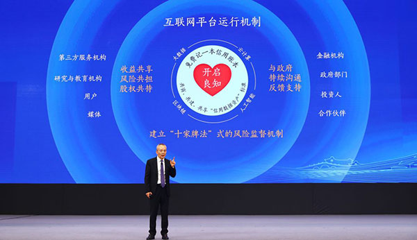 金蝶让所有小微企业建立信用账本，融资不难！