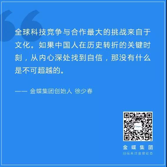 徐少春：中国的科技创新，要从哲学文化中寻找力量